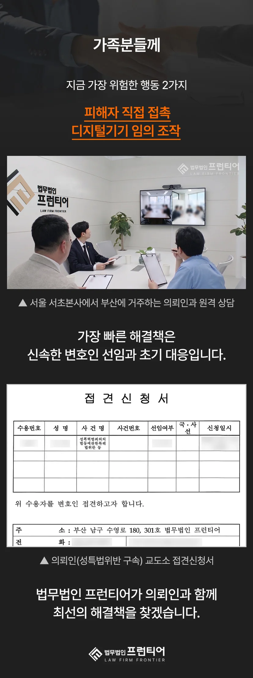 수원불법촬영변호사 - 2. 처벌 수위는 어느 정도이고, 단순 부인만 하면 괜