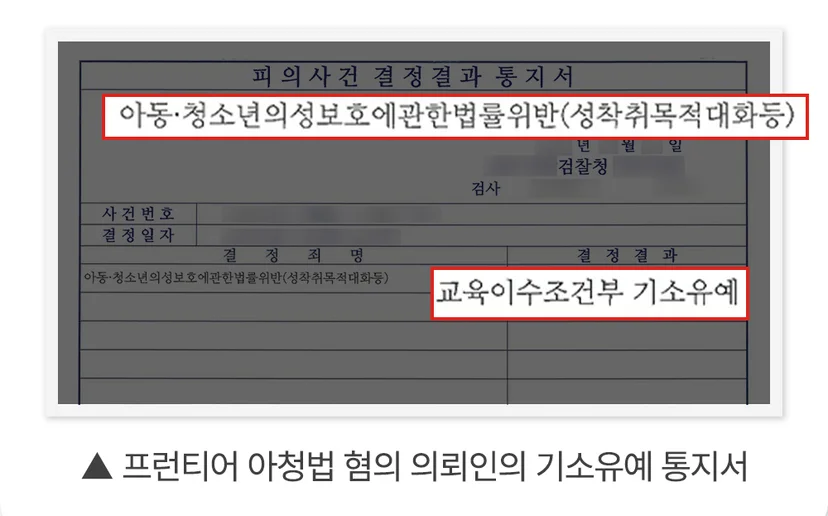 아산청소년변호사