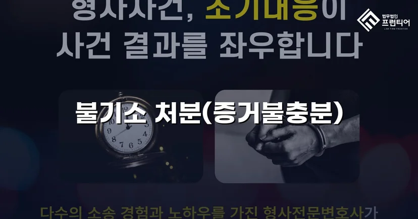 스토킹 혐의 40회, 증거 불충분으로 불송치 결정