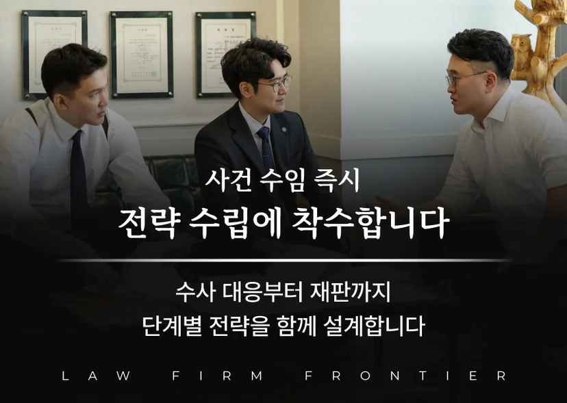 천안성폭행변호사 - ④ 천안성폭행변호사가 정황을 정리하는 방식