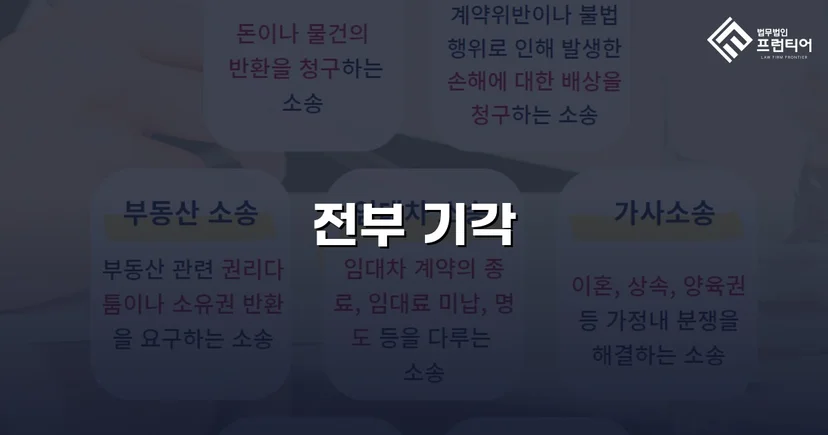 허위 세금계산서와 가공경비, 법원이 과세처분 전부 정당하다고 인정한 사건