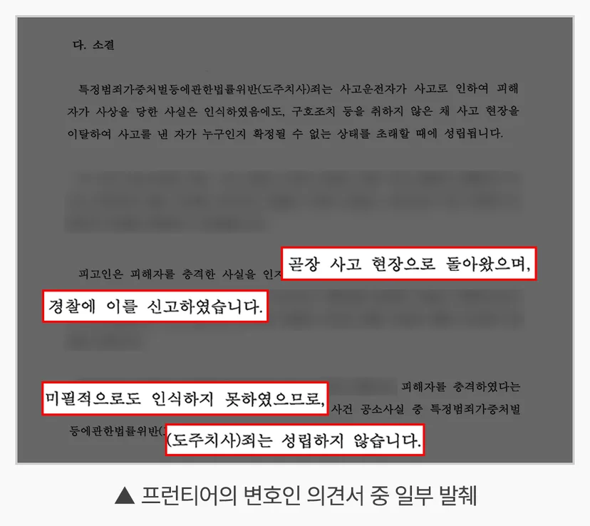 강남음주운전뺑소니변호사 - 지금까지 항목을 정리하면, 강남음주운전뺑소니변호사가 함