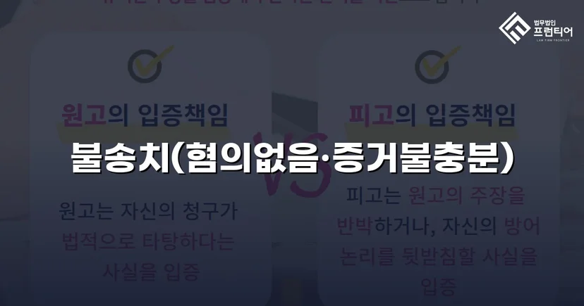 조세범처벌법위반 혐의, 10개월 수사 끝에 불송치 결정