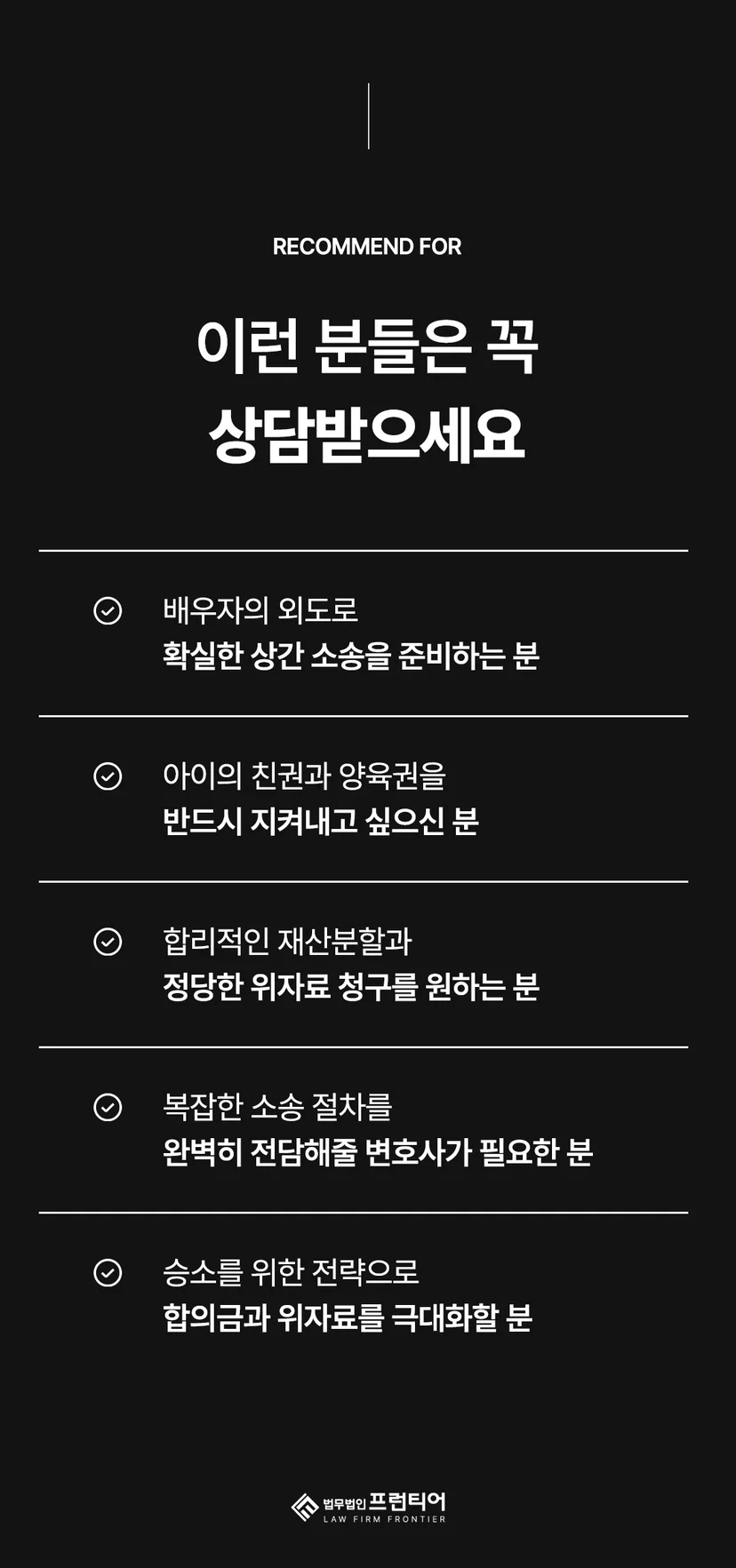 포항이혼전문변호사
