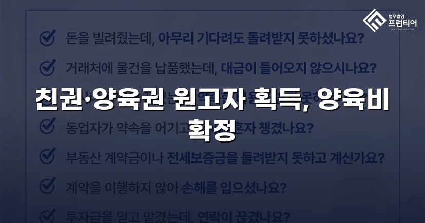 불리해 보였던 양육권 분쟁, 조정으로 모두 확보한 결과