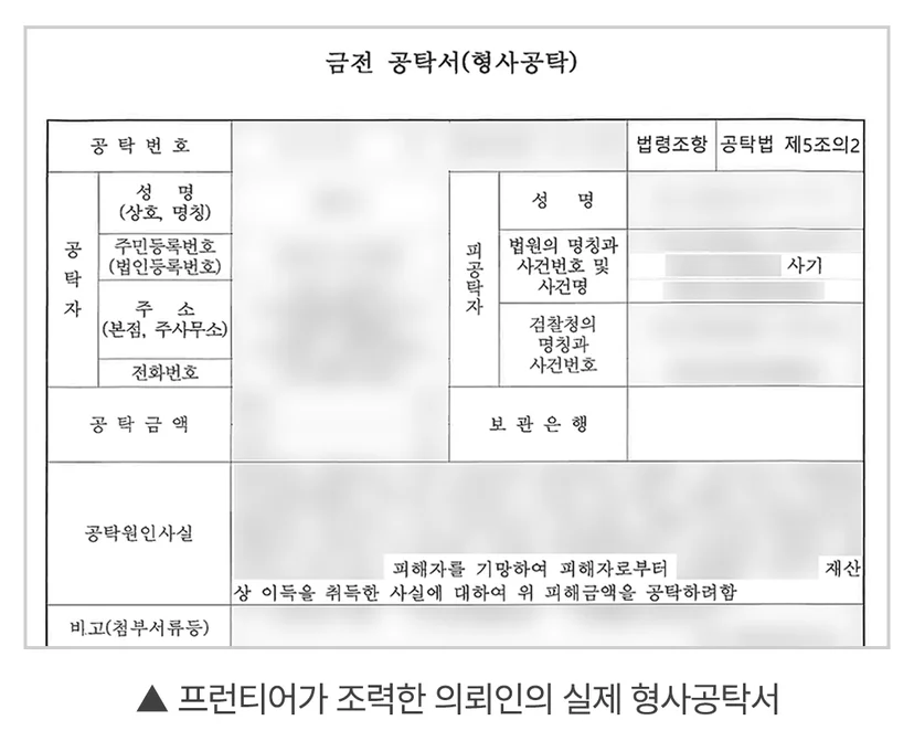 수원보이스피싱전달책변호사 - 전달책 가담 시 적용되는 처벌 수위