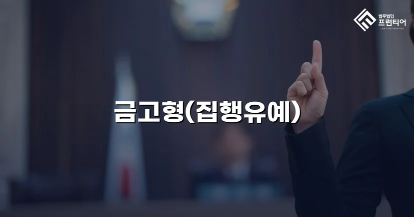 사망 사고에 전과 4범, 그래도 실형을 피할 수 있었던 이유