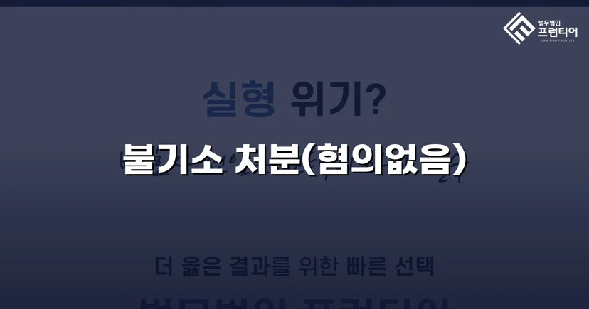 연인 간 129회 금전거래, 사기 혐의 없음으로 불기소 처분