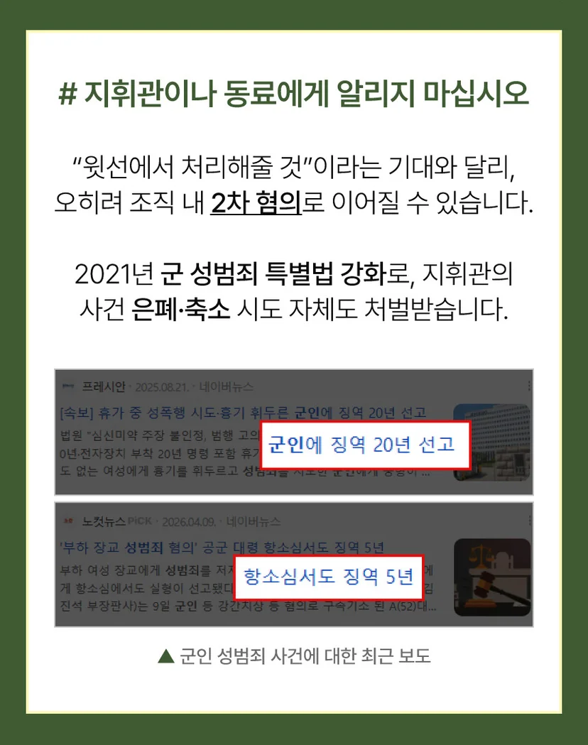 청주군대변호사