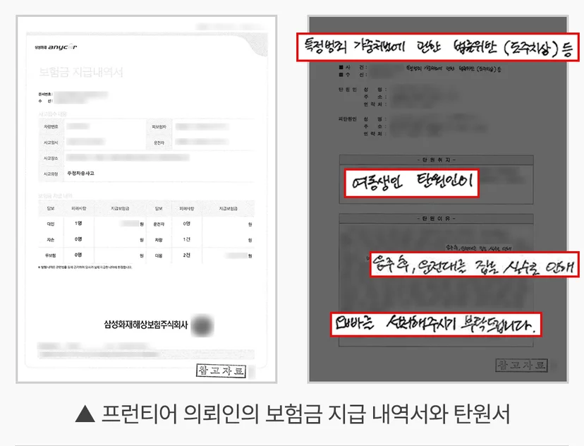 서초음주운전뺑소니변호사 - 음주 수치와 뺑소니 혐의, 면허 정지까지 한꺼번에 다퉈