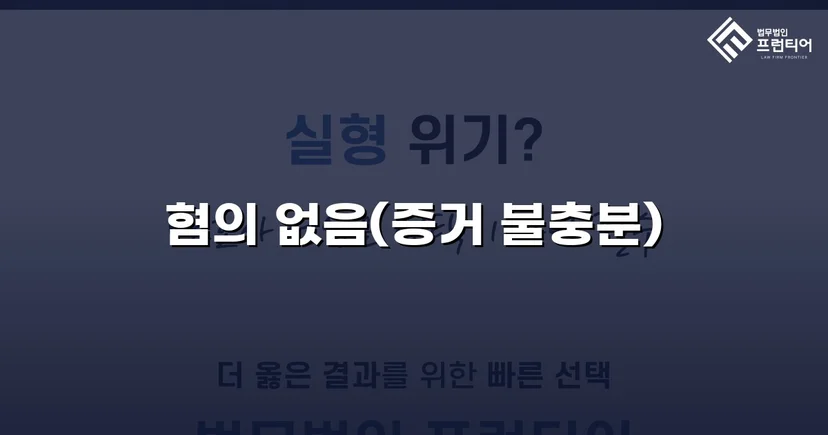 스토킹 혐의, 경찰 단계에서 증거 불충분 불송치로 종결