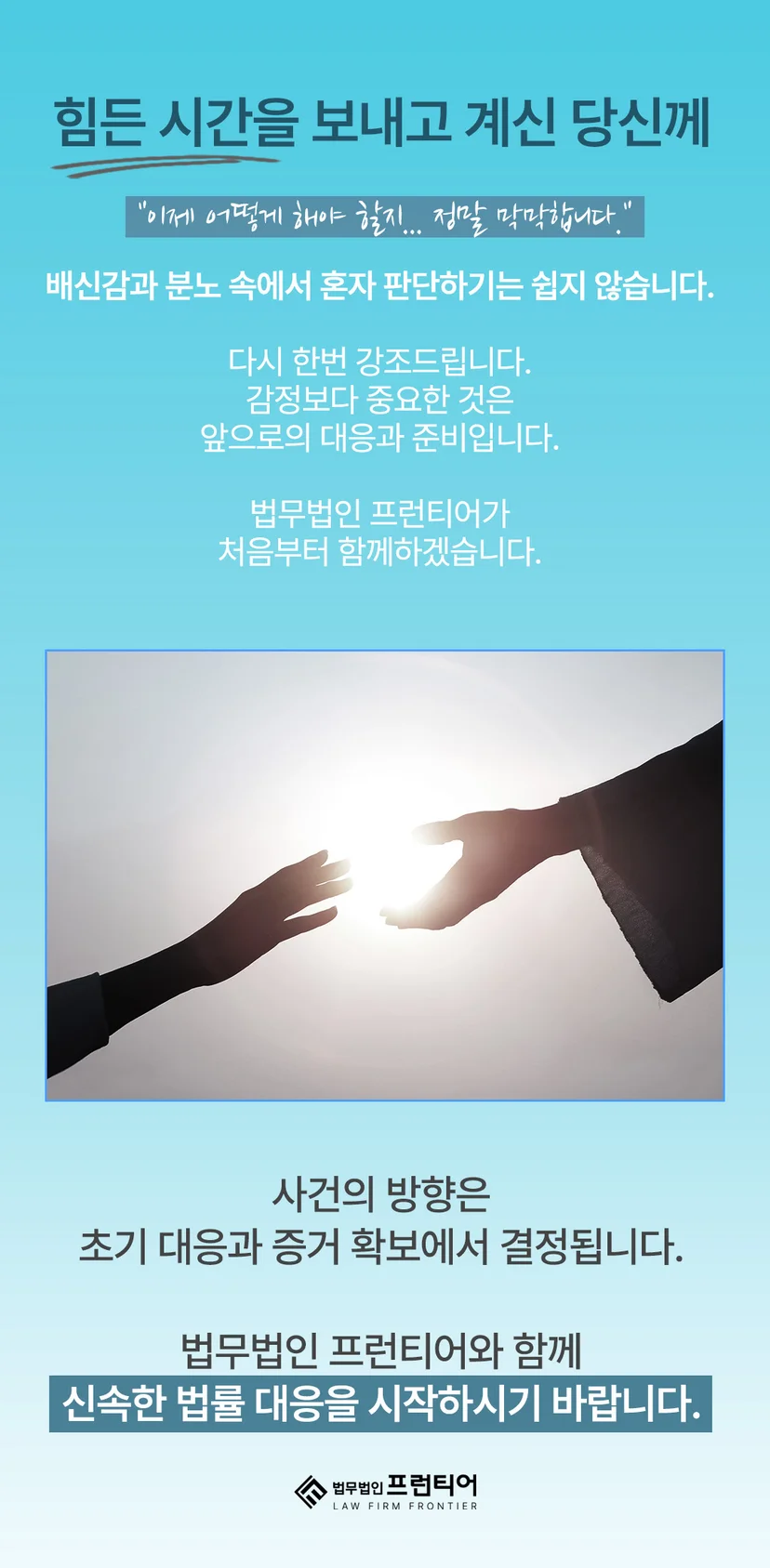서초상간남변호사