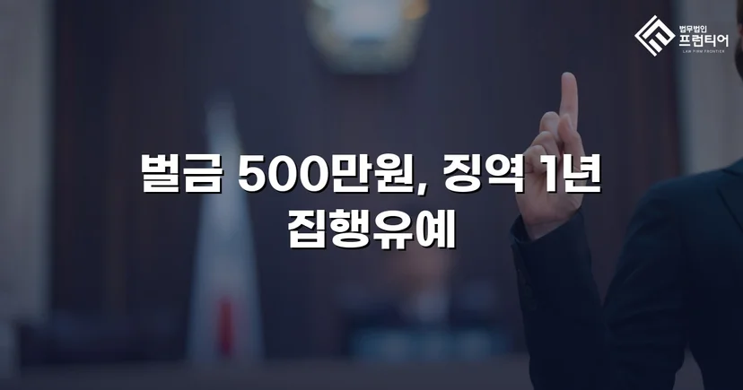 신호위반 버스 교통사고, 중상해에도 실형 없이 집행유예로 마무리