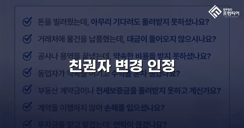 친권자 변경 불가능해 보였던 싸움, 결국 아이들 곁에 남다