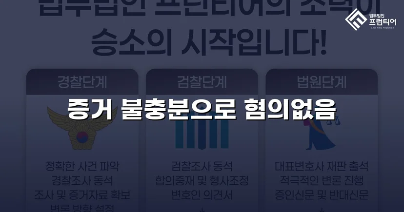 스토킹 혐의 40회, 증거 불충분으로 불송치 결정