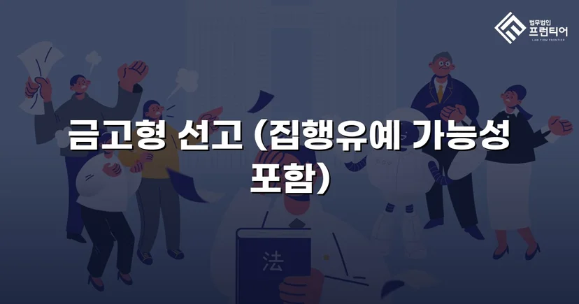 사망 사고에 전과 4범, 그래도 실형을 피할 수 있었던 이유