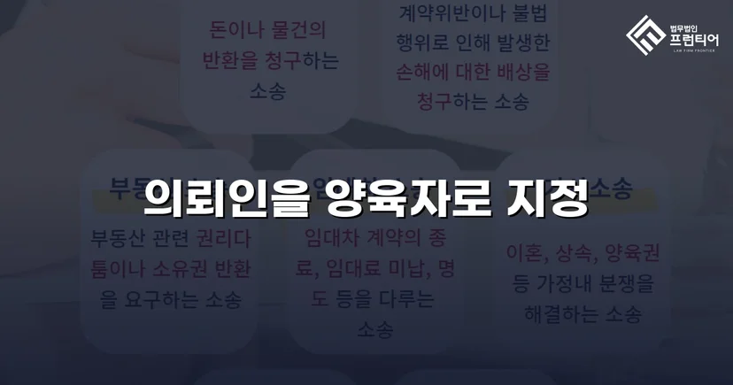상대방이 먼저 청구했지만, 양육권자로 지정된 사건