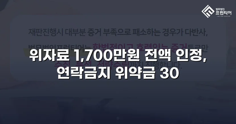 유부남인 줄 알면서도…상간소송 위자료 청구액 전액 인정