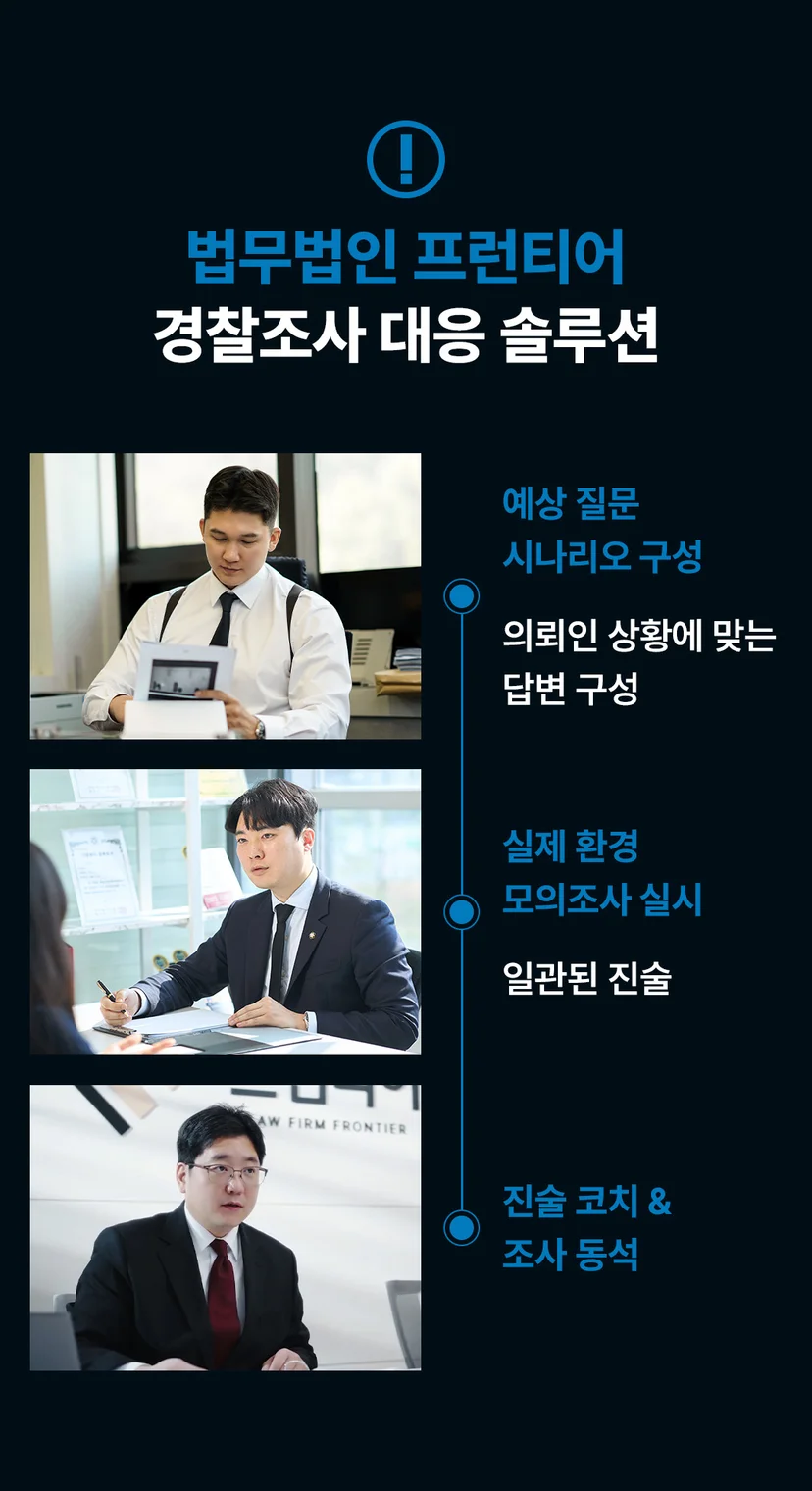 평택성범죄변호사