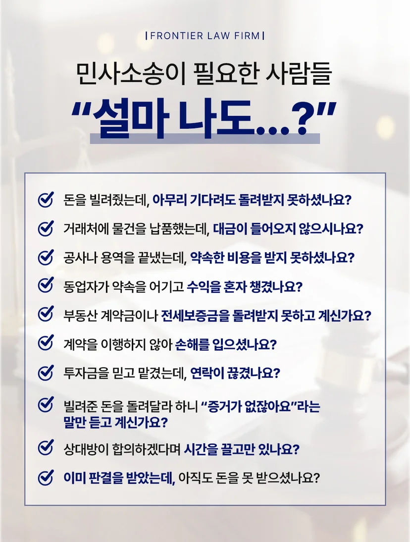 평택임대차분쟁변호사