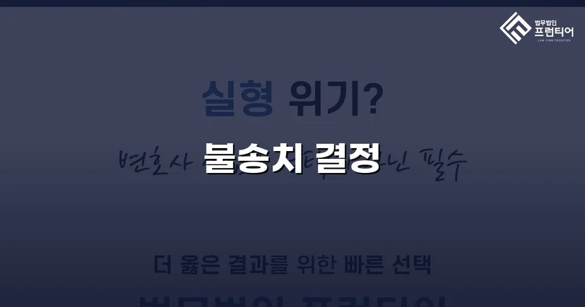 특수협박 혐의, CCTV 하나로 불송치 이끌어낸 사건