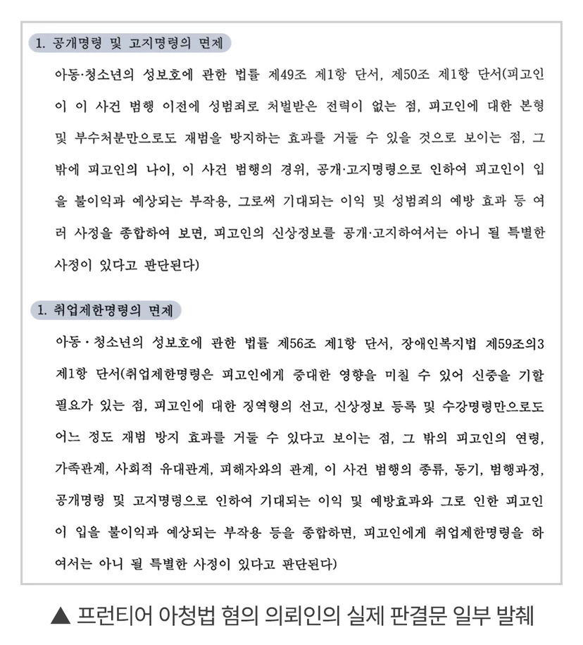 청주청소년변호사