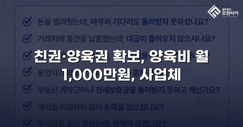 상대방이 제시한 양육비, 조정에서 2배로 뒤집었습니다