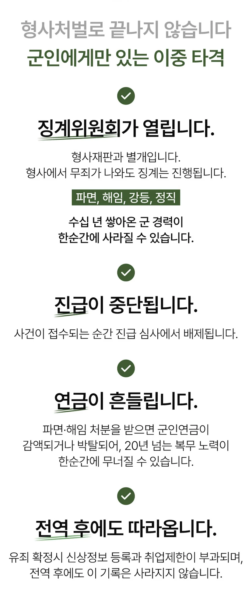 서초군대변호사