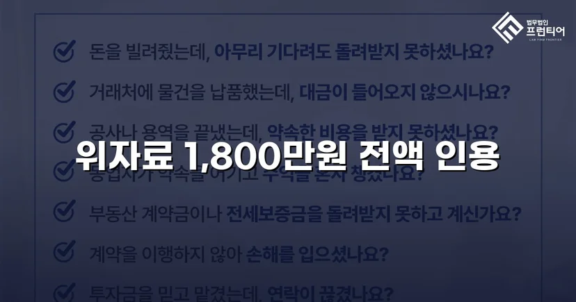 35년 혼인을 무너뜨린 불륜, 위자료 1,800만 원 전액 인정