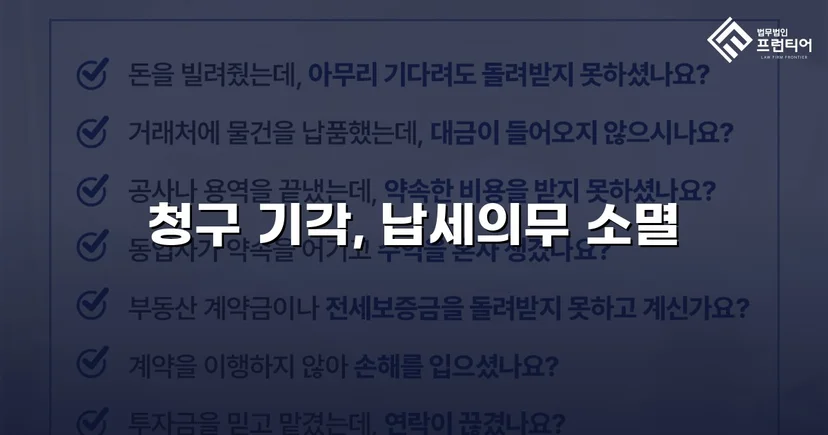 명의만 빌려줬을 뿐인데, 수천만 원 세금 고지서가 날아왔다