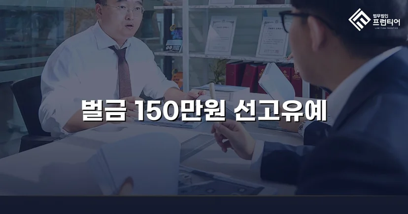 10회 반복 절도, 전과까지 있었지만 선고유예로 마무리된 사건