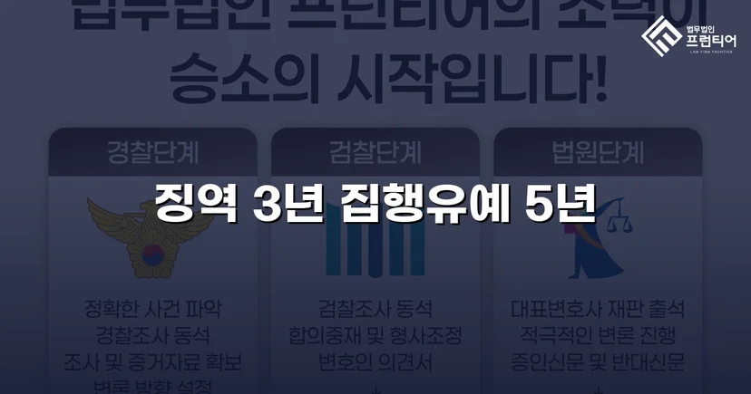 다수 혐의 아동·청소년 성범죄 사건, 집행유예로 실형 면해