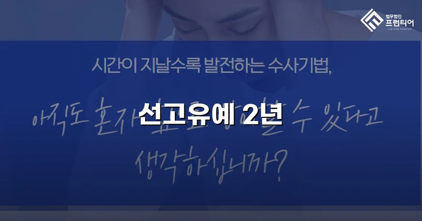 라면 서빙 사고로 기소된 PC방 종업원, 선고유예로 전과 없이 마무리