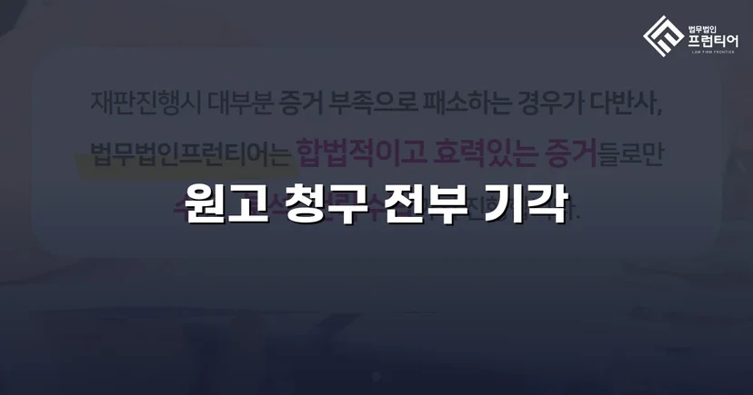 허위 세금계산서와 가공경비, 법원이 과세처분 전부 정당하다고 인정한 사건