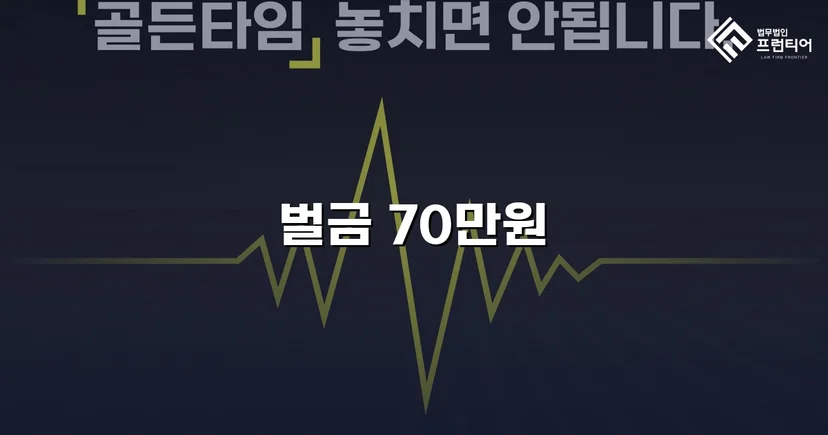 공동상해·폭행 혐의, 벌금 70만 원으로 마무리된 쌍방 폭력 사건