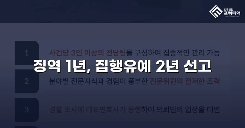 필로폰 2회 매수·4회 투약, 실형 위기에서 집행유예를 이끌어낸 변론
