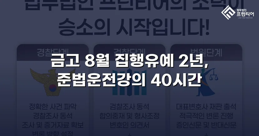 보도 진입 사고로 세 명에게 상해, 택시기사가 실형을 피한 이유
