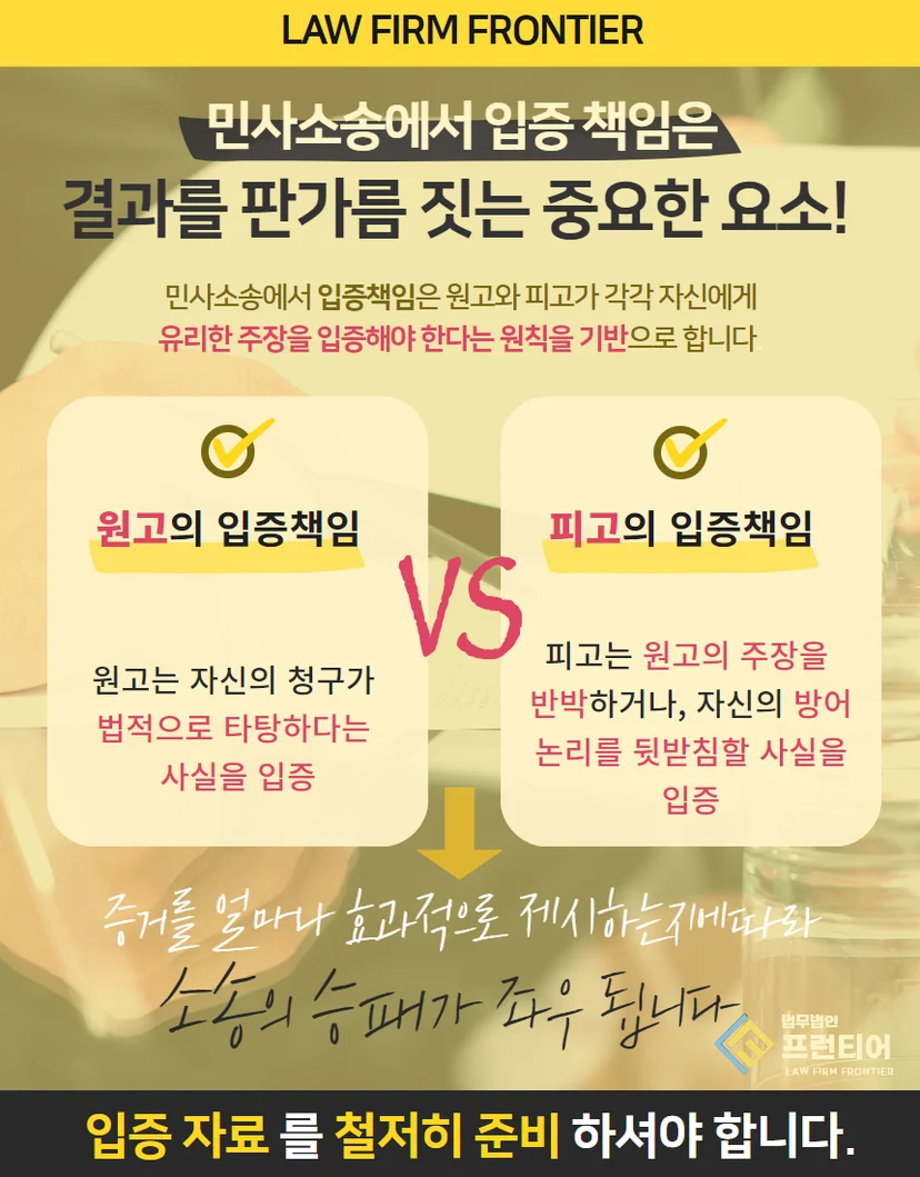 평택임대차분쟁변호사