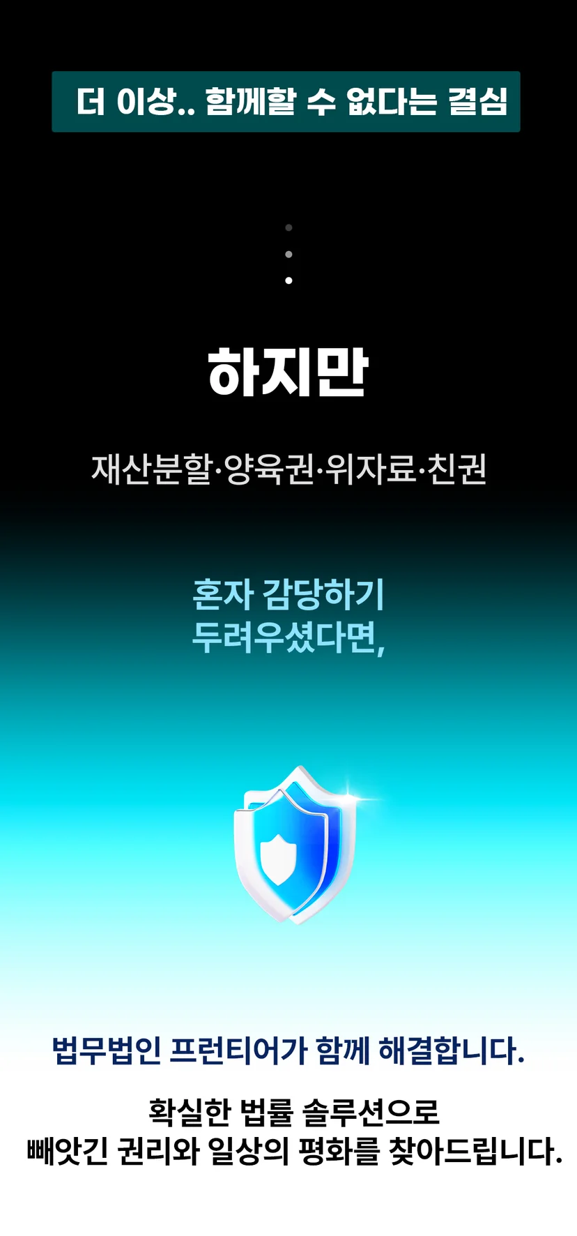 청주불륜이혼변호사