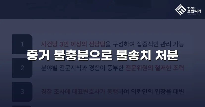 스토킹 혐의 40회, 증거 불충분으로 불송치 결정