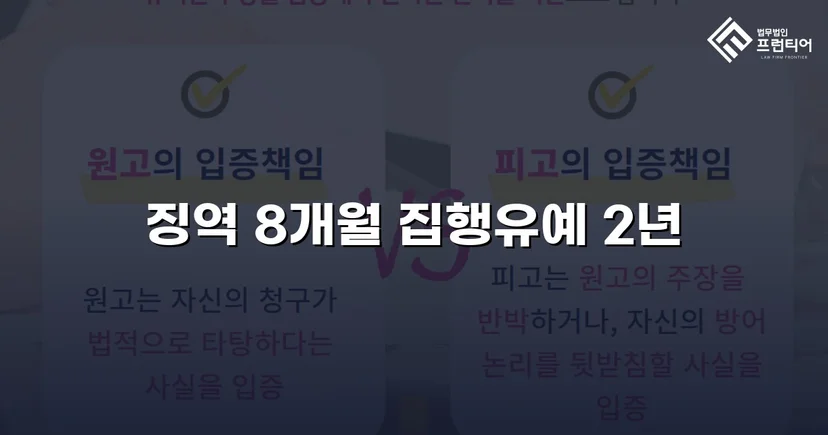 허위 세금계산서 혐의, 실거래 입증으로 일부 무죄 선고