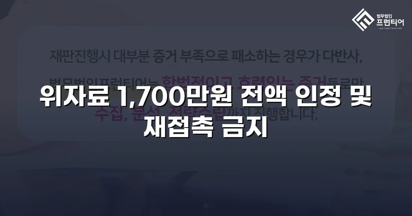 유부남인 줄 알면서도…상간소송 위자료 청구액 전액 인정
