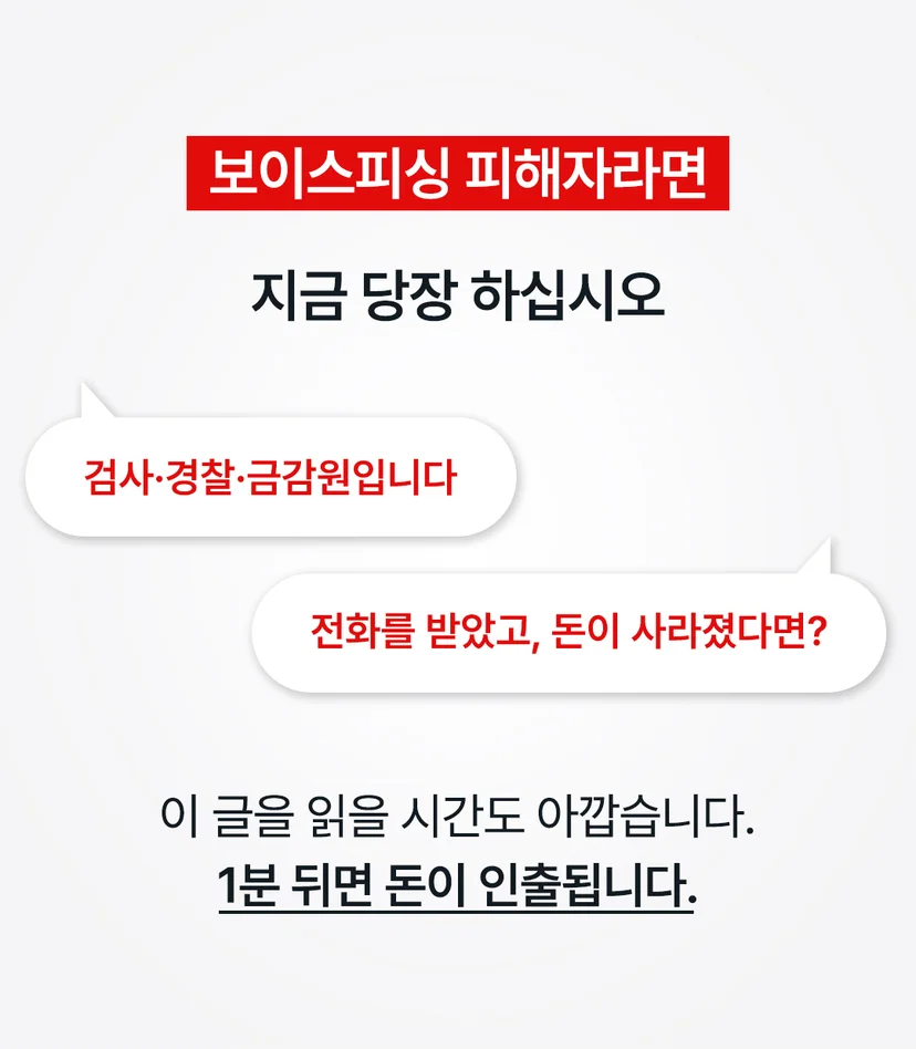 서초보이스피싱수거책변호사 - 서초보이스피싱수거책변호사가 필요한 순간, 지금 상황부터