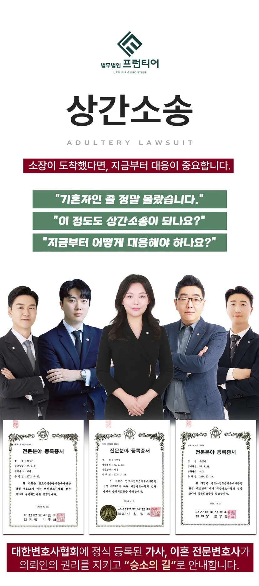 청주상간녀소송변호사