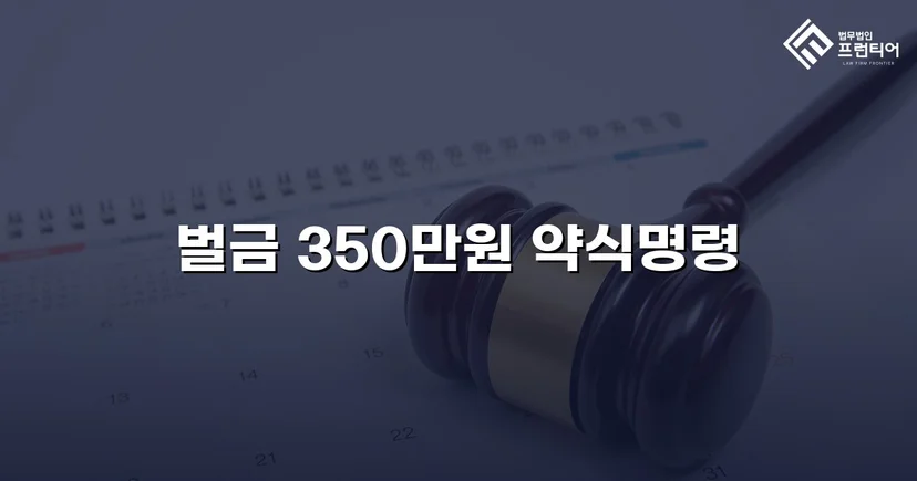 무면허 운전 추돌사고, 피해자 5명에도 벌금형으로 마무리