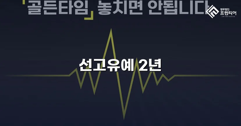 라면 서빙 사고로 기소된 PC방 종업원, 선고유예로 전과 없이 마무리