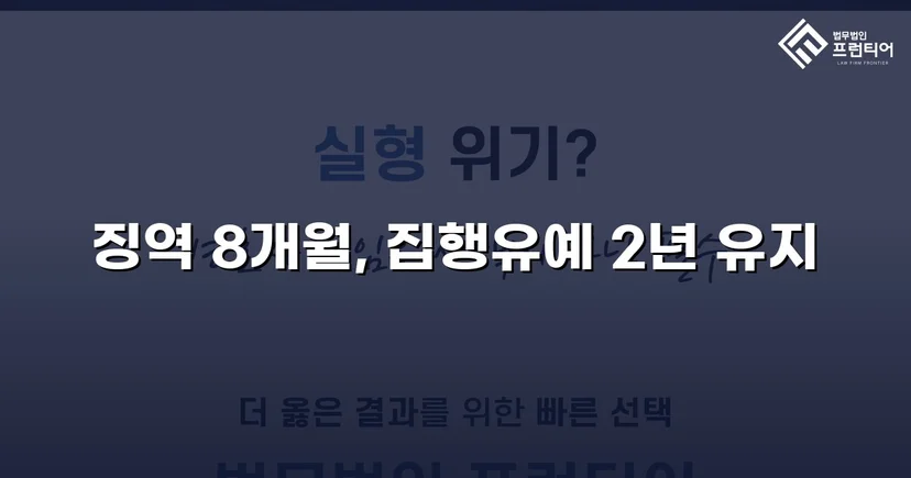 검사가 항소했지만 법원은 원심을 그대로 유지했다