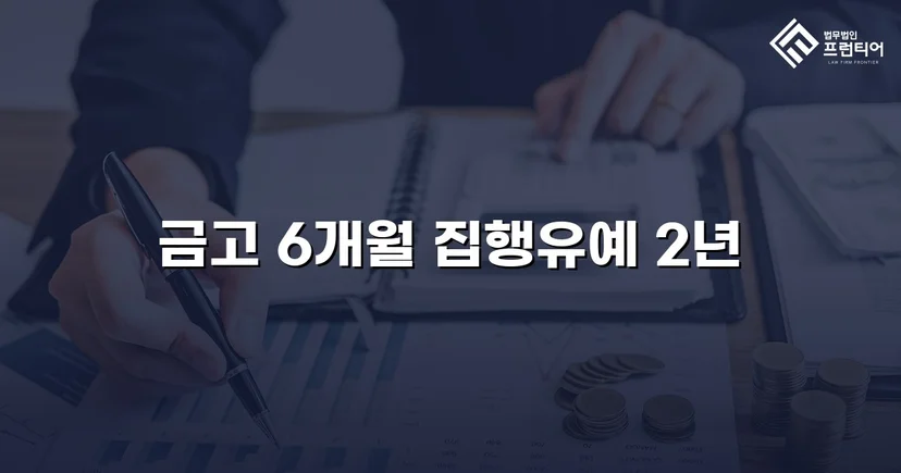신호위반 교통사고, 피해자 3명에도 실형 없이 집행유예 선고