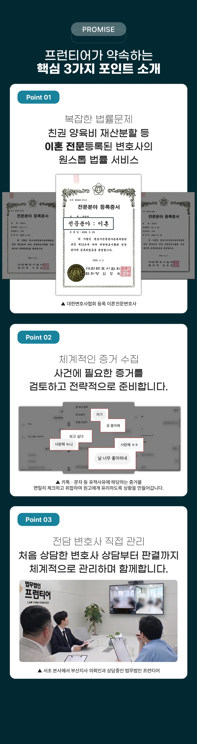 평택상속변호사