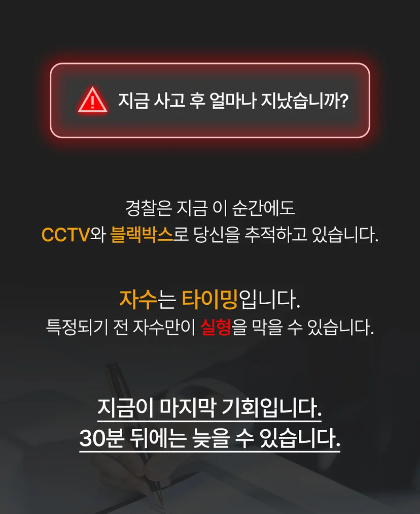 강남음주운전뺑소니변호사 - 지금 확인이 필요합니다